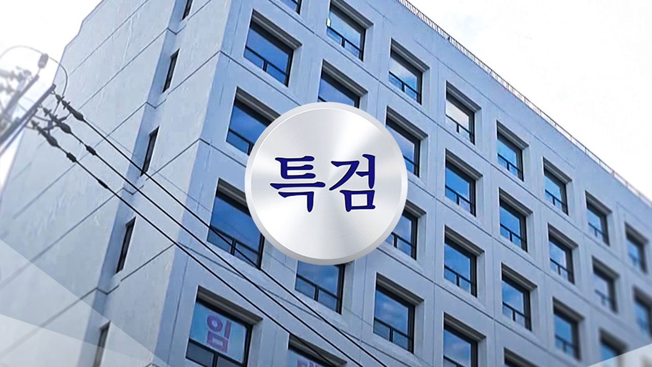 김건희 특검, 삼부토건 관계사 웰바이오텍 압수수색 / YTN