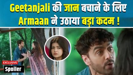 Yeh Rishta Kya Kehlata Hai Spoiler: Armaan करेगा Geetanjali से शादी; Abhira को फिर से मिला धोखा