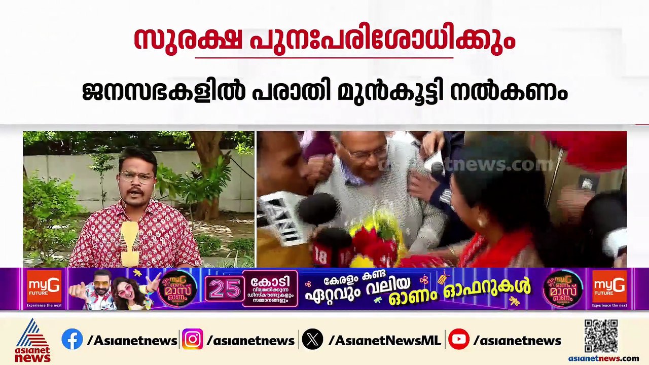 രേഖ ഗുപ്തയ്ക്ക് നേരെയുണ്ടായ ആക്രമണം; ദില്ലി മുഖ്യമന്ത്രിയുടെ സുരക്ഷ പുനഃപരിശോധിക്കാൻ പൊലീസ്