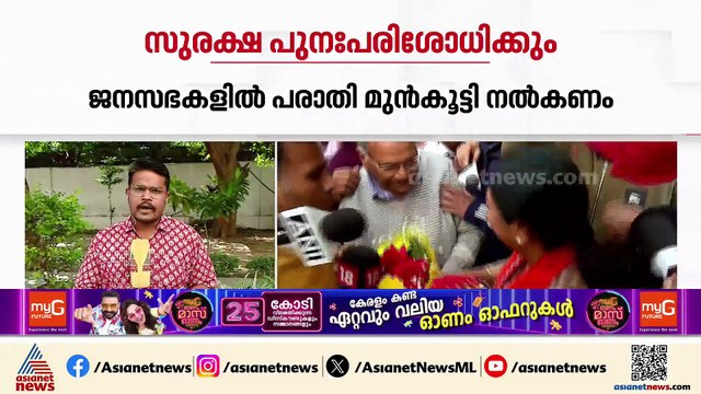രേഖ ഗുപ്തയ്ക്ക് നേരെയുണ്ടായ ആക്രമണം; ദില്ലി മുഖ്യമന്ത്രിയുടെ സുരക്ഷ പുനഃപരിശോധിക്കാൻ പൊലീസ്