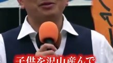 【神谷宗幣】捻じ曲げて炎上に持っていこうと粗探しする政党は伸びません【参政党】