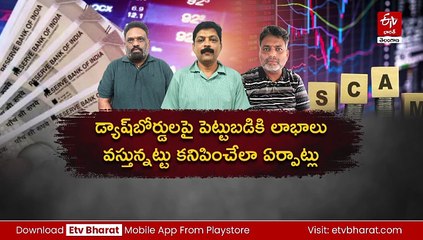 AI పేరు చెప్పి మాదాపూర్​లో రూ.850 కోట్ల మోసం - 3 వేల మంది బాధితులు
