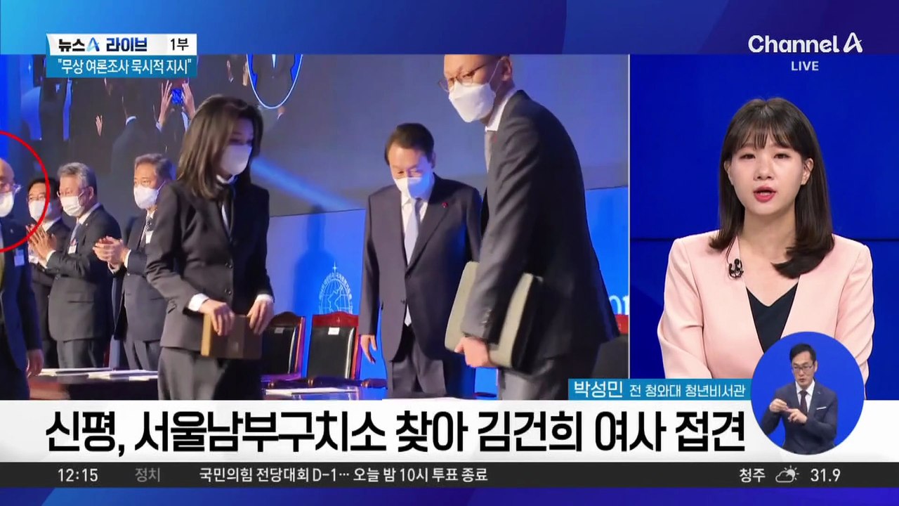 특검 “김건희, 명태균에 무상 여론조사 묵시적 지시”
