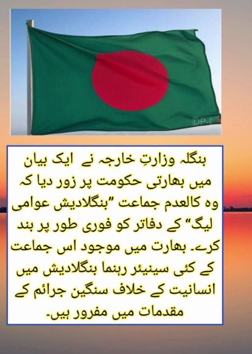 بنگلہ دیش نے بھارت کو خبردار کردیا