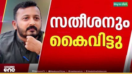 'രാഹുലിനോട് രാജിവെക്കാൻ ആരാണ് പറഞ്ഞത്? അതൊന്നും ഞങ്ങൾ അറിഞ്ഞില്ലാലോ'