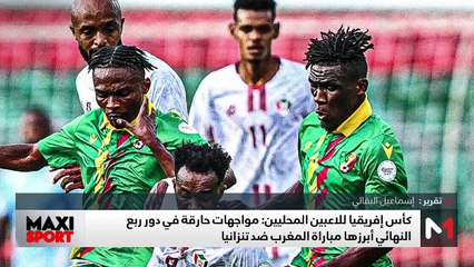 آخر مستجدات العالم الرياضي .. الأربعاء 20 غشت    - 21/08/2025