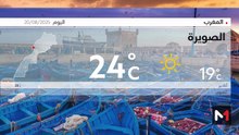 النشرة الجوية - 20/08/2025