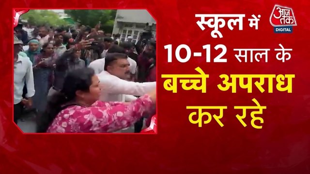 अहमदाबाद के स्कूल में खूनी खेल! छात्र की हत्या पर आक्रोश, देखें गुजरात आजतक