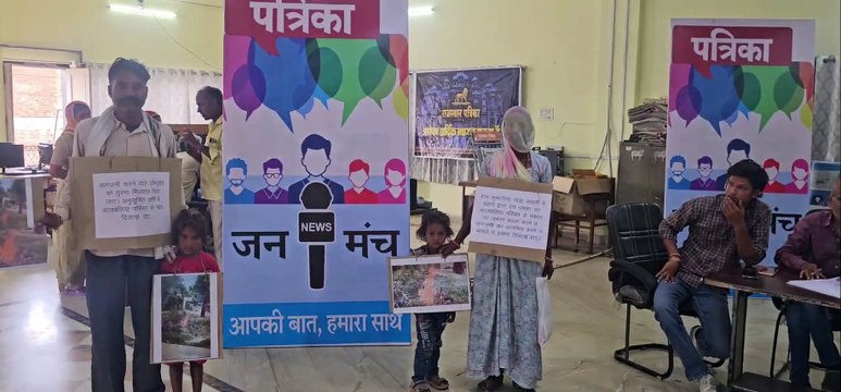 कहीं न्याय की उम्मीद नहीं जगी तो पप्पू ने जनमंच को सुनाई पीड़ा