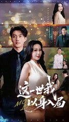 REBORN FOR REVENGE FULL MOVIES