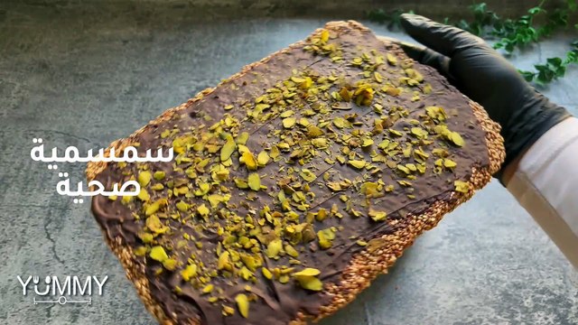 طريقة عمل سمسمية صحية: وصفة سهلة ومغذية