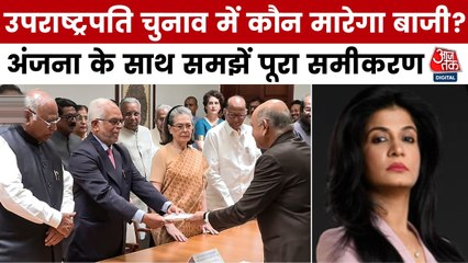 उपराष्ट्रपति चुनाव की बिछी बिसात! विपक्षी प्रत्याशी सुदर्शन रेड्डी ने भी किया नामांकन, देखें