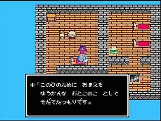 【Flash】【エコノミー回避】ドラクエⅢ 家族との旅立ち【セルフエコノミー】