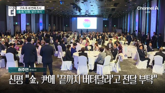 김건희 여사, 구속 후 3차 소환…건진법사 의혹 조사