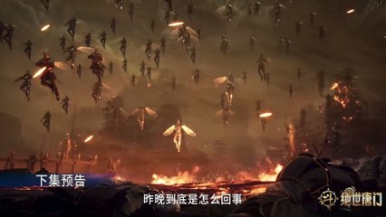 Soul Land EP116 Pv 2k