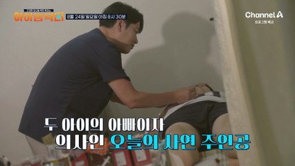 [예고] "사실 이건 제 이야기입니다" 직접 암을 극복한 닥터가 알려주는 암을 이겨내는 기적의 습관은?