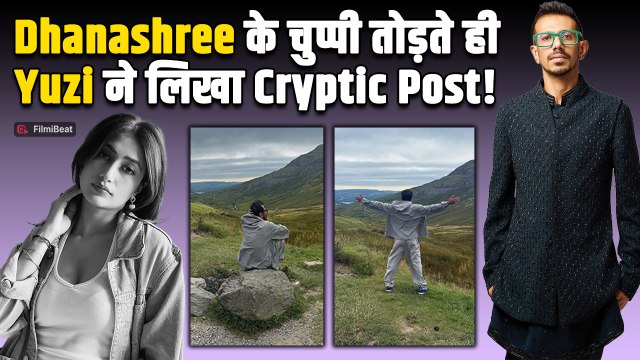 Ex-Wife Dhanashree Verma के तलाक पर चुप्पी तोड़ते ही Yuzvendra Chahal का Cryptic Post Viral