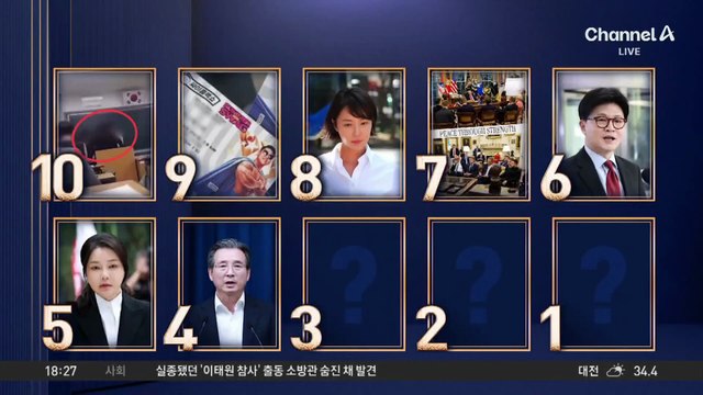 ‘독립기념관장 임명’ 두고 법정 공방