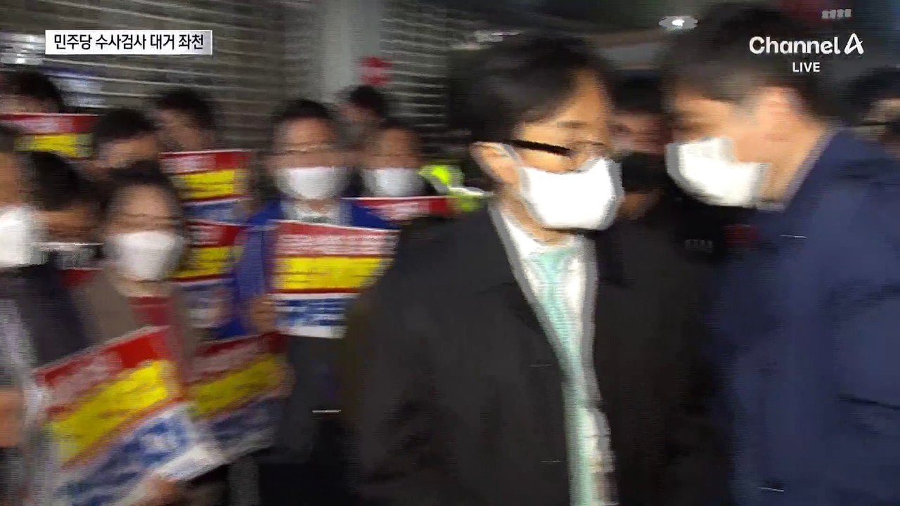 ‘민주당 계열 인사’ 수사 검사, 대거 좌천