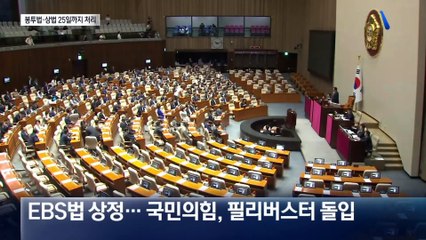 24일 ‘노란봉투법’·25일 ‘상법’…민주당, 강행 처리