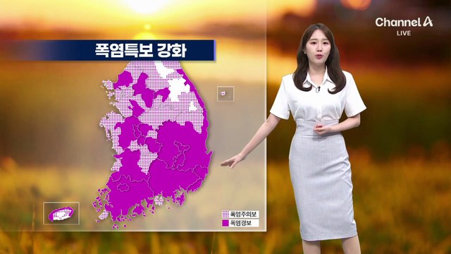 [날씨]폭염특보 나날이 강화…주말 내내 무더위