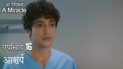 आश्चर्य-चमत्कारी चिकित्सक भाग 16