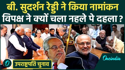 Vice President Election: Sudarshan Reddy की Nomination से NDA में हलचल, PM Modi का क्या है Plan?