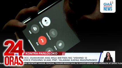 CICC - Dumarami ang mga biktima ng ‘vishing’ o voice phishing scam; PNP - Talamak kapag magpapasko | 24 Oras
