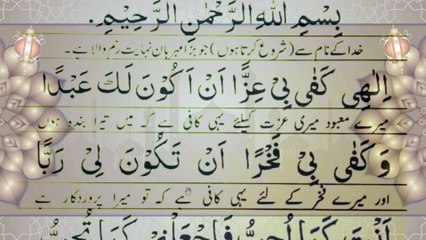 رزق کی برکت اور ہر حاجت کے لیے حضرت علی علیہ السلام کے تین دعائیہ کلمات | Powerful Duas for Rizq & Needs