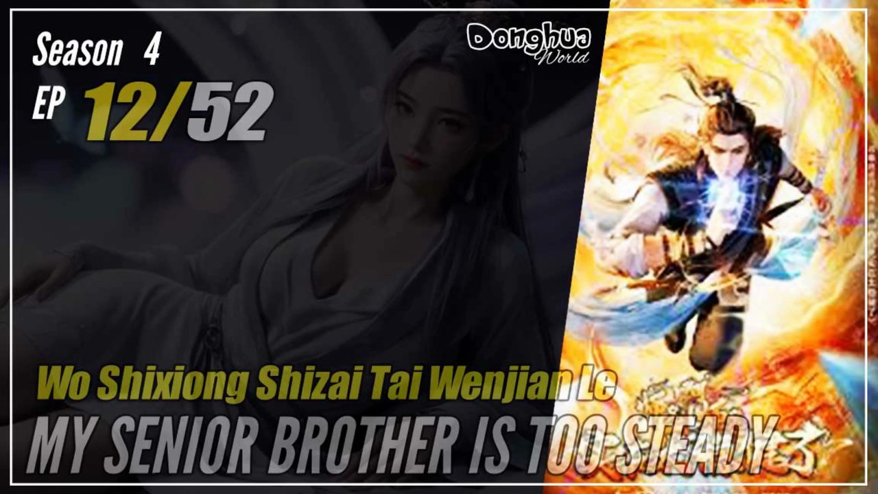 My Senior Brother Is Too Steady Season 4 EP 12 (103) 师兄啊师兄 师妹入山篇 Shixiong A Shixiong | Donghua - 1080P - Cc English