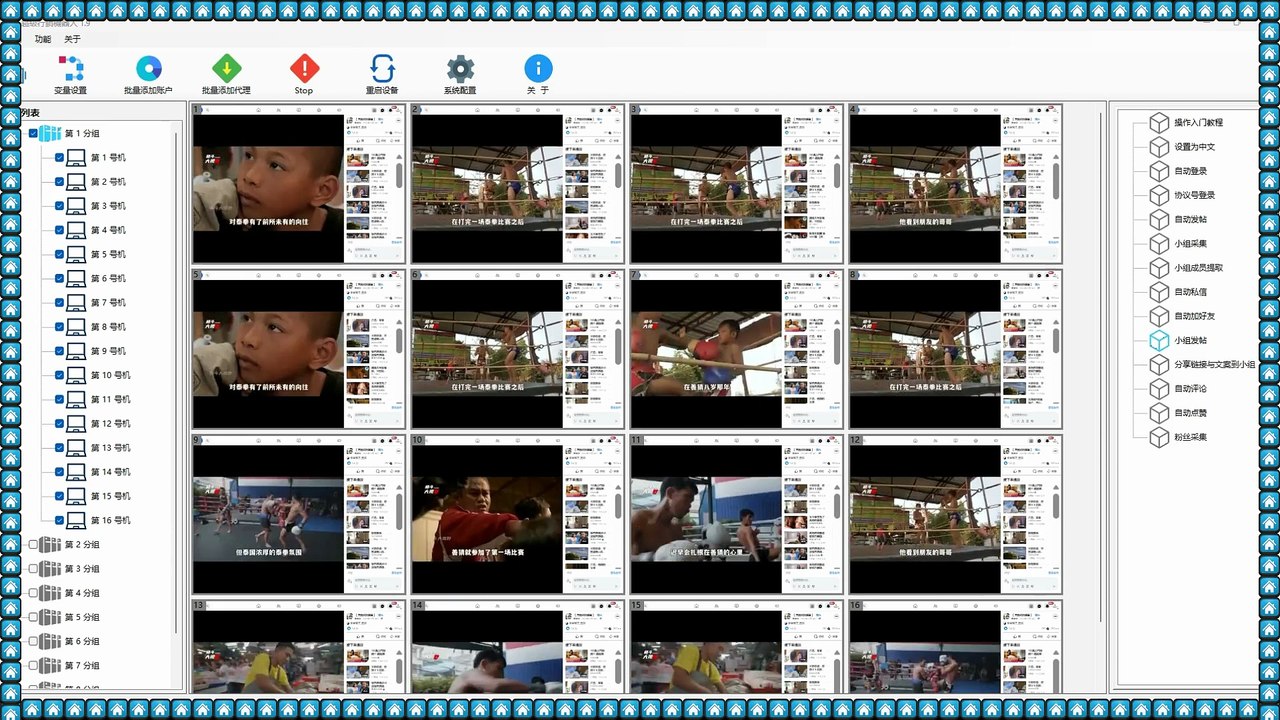 推特点赞,Instagram加粉,TG引流,FB机器人.