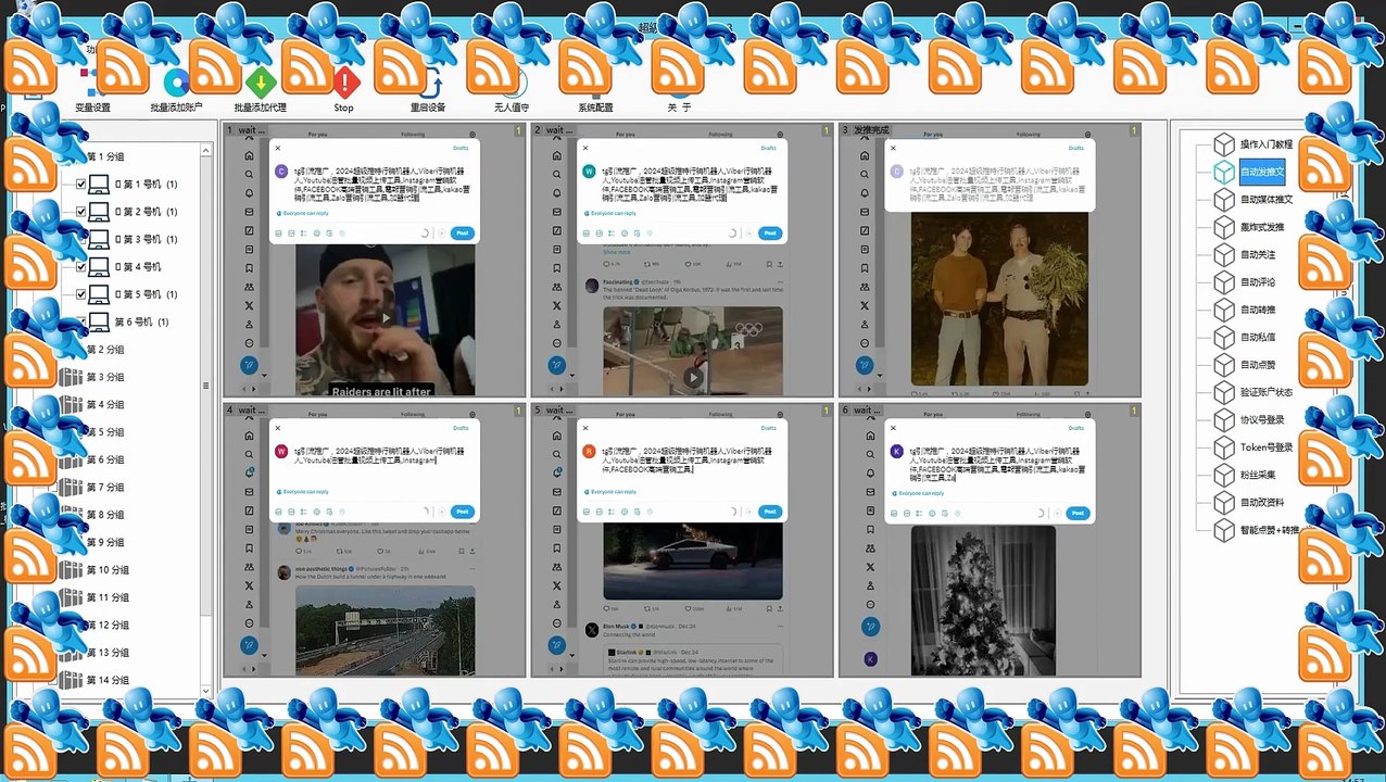 Twitter加粉,推特(X)评论,X筛选,推特(X)发帖,推特采集.