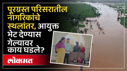 पंचगंगेने धोका पातळी ओलांडली, नागरिकांचे स्थलांतर सुरू, पाहणी करताना आयुक्तांना काय आढळले?