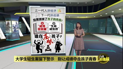 吉隆坡两名大学生接连坠楼，揭开华人教育压力的阴影