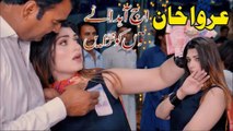 Aj Ahdain Tu Kon Ain , Urwa Khan,Latest Dance,Best Performance 2025