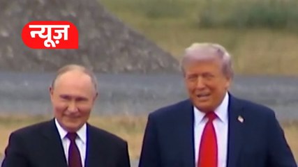 Putin को महंगी पड़ी अलास्का मीटिंग, विमान में ईंधन भरवाने के लिए खर्च किए करोड़ों!