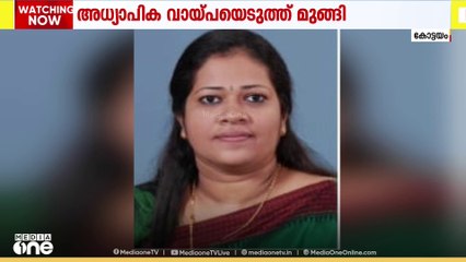 സഹപ്രവർത്തകരുടെ ജാമ്യത്തിൽ 60 ലക്ഷം രൂപ വായ്പയെടുത്ത് അധ്യാപിക മുങ്ങി