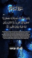 surah baqrah verse 41-45 #surah #holyquran #baqrah #duet #recitation #islamictext #alquran #love