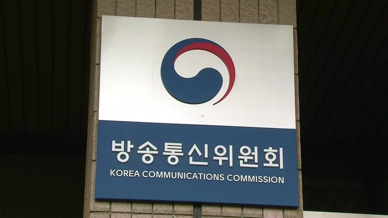 방통위 분쟁조정위원회 "SKT 해킹 위약금 면제, 올해까지 적용해야" / YTN