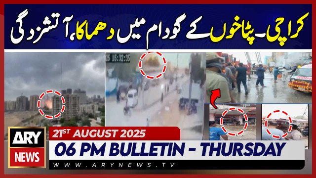 Karachi Fireworks Warehouse Explosion - Latest Update || ARY News 6 PM Bulletin || 21st Aug 2025