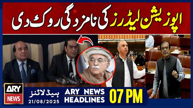 PTI stops nominations of opposition leaders || ARY News 7 PM Headlines || 21st Aug 2025