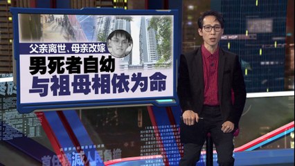 华裔男大生坠楼亡   家人不知死者为何轻生
