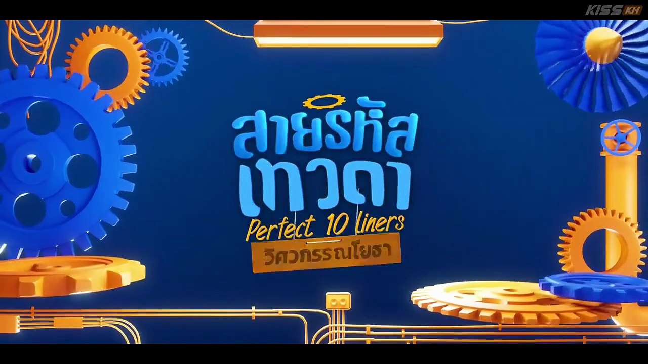 Perfect 10 Liners Ep 12 Eng Sub