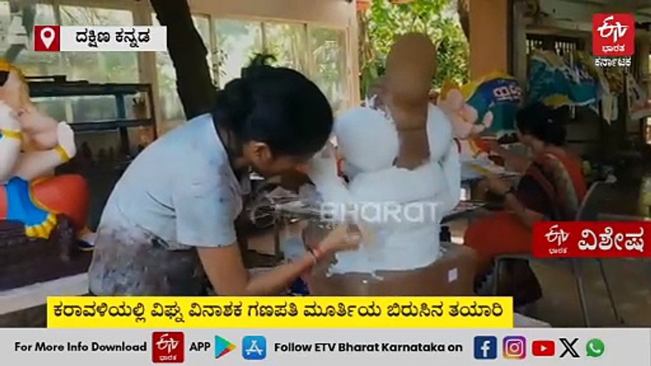ಮಂಗಳೂರು: ಗಣಪತಿ ಮೂರ್ತಿಗಳಿಗೆ ಮಹಿಳೆಯರಿಂದ ಕಲಾಸ್ಪರ್ಶ