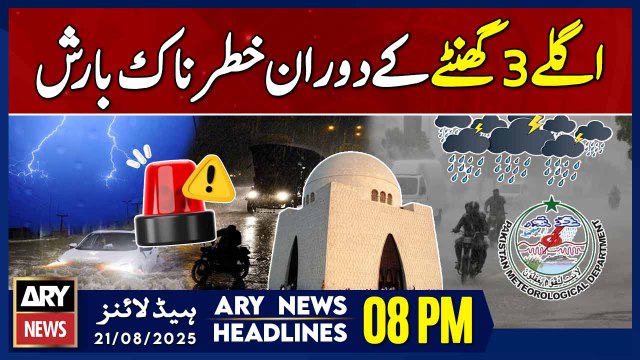 Heavy Rain Expected in next few Hours - Karachi Update || ARY News 8 PM Headlines || 21st Aug 2025