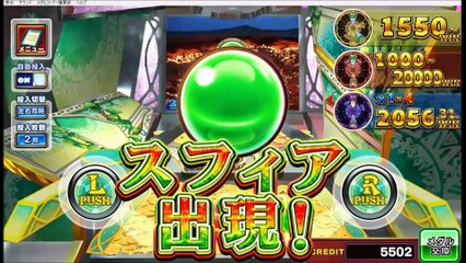 コナステ　FORTUNE TRINITY 精霊の至宝祭_35a