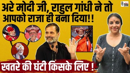 विपक्ष को डराने के लिए बिल लाई सरकार, लेकिन राहुल ने तो नया हमला बोल दिया