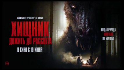 Rippy | movie | 2024 | Official Trailer