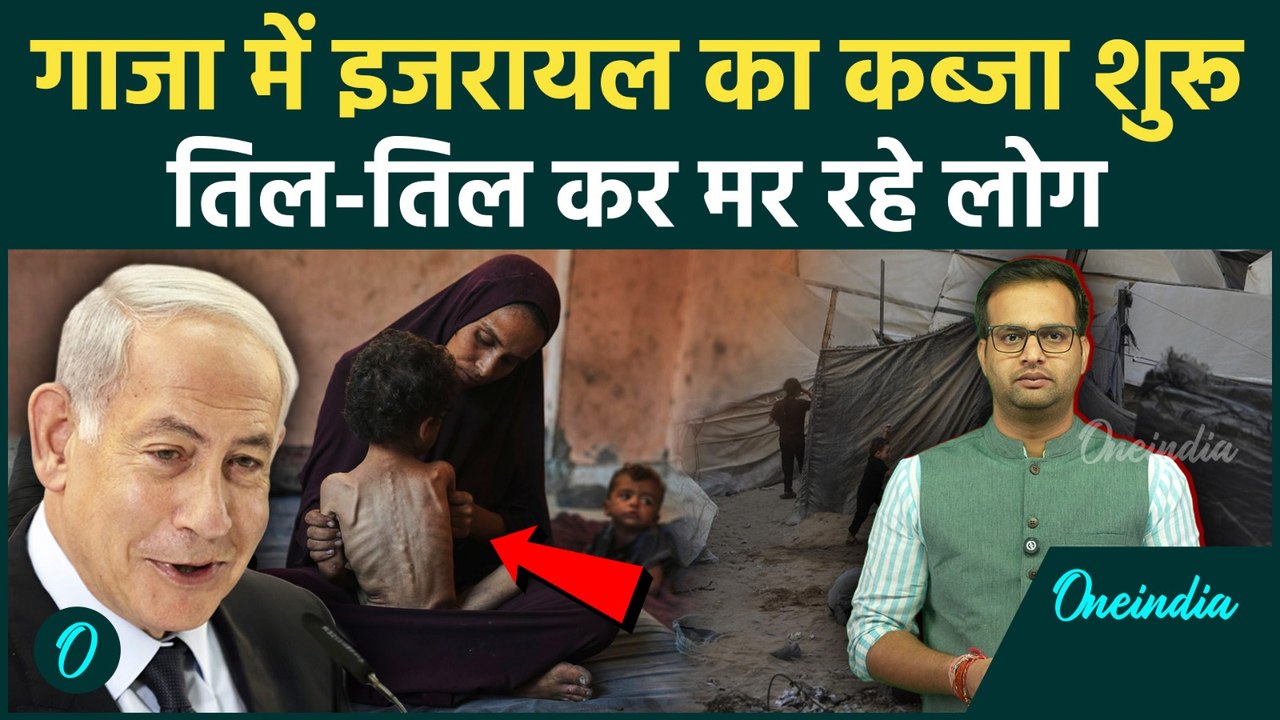 Israel की सेना ने Gaza में की कब्जे की शुरुआत, Palestine की बर्बादी की कहानी शुरू | Netanyahu | IDF