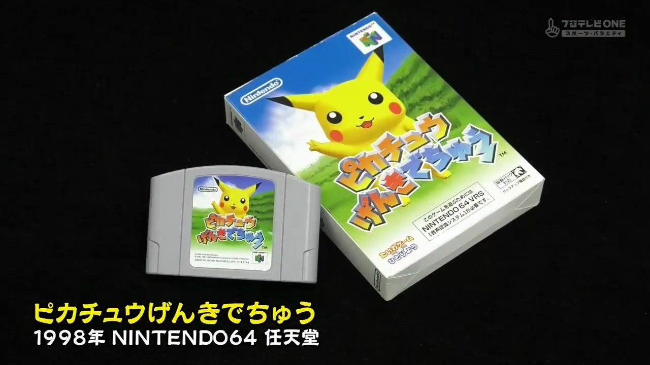 gccx#403 『ピカチュウげんきでちゅう/Hey You, Pikachu!』
